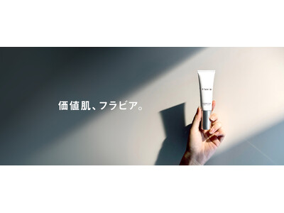 【美容医療×価値肌】六本木スキンクリニックで『フラビア ザ ブライトネス ブーストセラム』販売開始