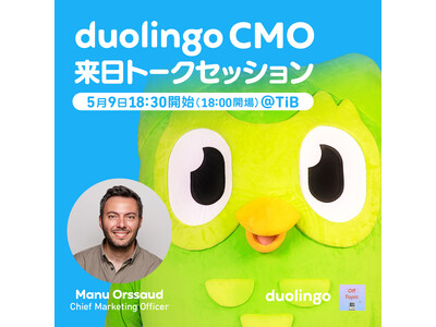 Duolingo最高マーケティング責任者 マニュー・オーサードが初来日　Duolingo × Off T...