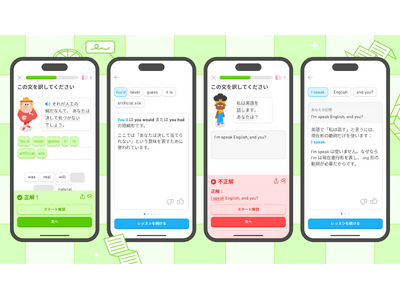 Duolingo�AAI�ɂ�����@�\�u�X�}�[�g����v��S���[�U�[�ɒ񋟊J�n