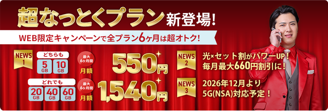 ���o�C���T�[�r�X�gLIBMO�h�uWEB���L�����y�[���v���J�n