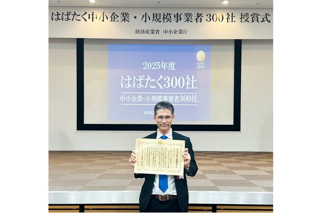 プレスリリース「神戸のロボットベンチャー・iPresence、経済産業省「はばたく中小企業・小規模事業者300社」を受賞」のイメージ画像