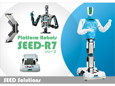 【THK株式会社】SEED Solutions プラットフォームロボット 「SEED-R7シリーズ」の受注を開始