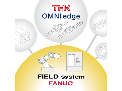 【THK株式会社】製造業におけるIoTサービス「OMNIedge」が「FIELD system」と連携