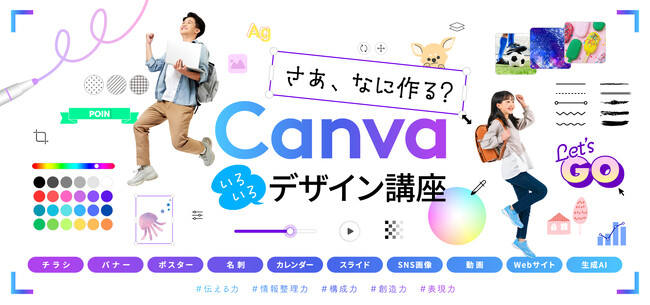 プレスリリース「TechHigher、ビジネス＆デザイン教育へ本格進出」のイメージ画像