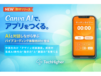 AI�ƑΘb���Ȃ���w�ԁg�o�C�u�R�[�f�B���O�̌��h�u��