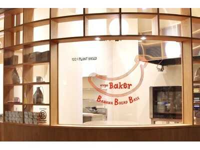 ovgo Baker BBB（オブゴベイカーバナナブレッドベース）、10月11日（金）より店舗リニューアルオープン