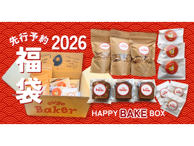 ovgo Baker福袋【HAPPY BAKE 福袋2026】多種類のベイクの詰め合わせ！オンライン限定先行予約販売開始