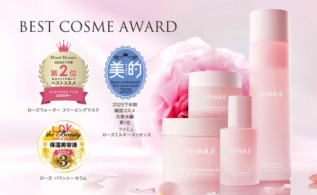 【2025年ベストコスメ】FEMMUEのローズ由来成分をふんだんに取り入れたスキンケアライン「ブルーミングローズライン」から３アイテムベストコスメを受賞！