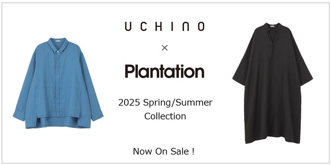 『UCHINO』×『Plantation』2025春夏アイテムをリリース！