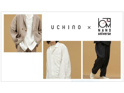 『UCHINOの素材』×『ナノ・ユニバースの新レーベル”LB.03 Section”』初コラボ！　