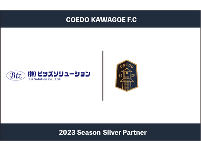 埼玉県川越市からJリーグを目指す「COEDO KAWAGOE F.C」、プリント基板に関する技術専門商社である株式会社ビッズソリューションと2023シーズンのシルバーパートナー契約を締結
