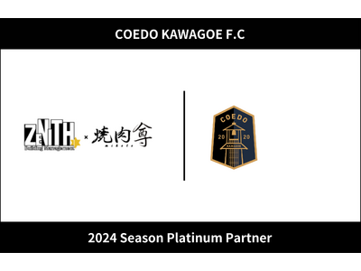 埼玉県川越市からJリーグを目指す「COEDO KAWAGOE F.C」、総合的なビルメンテナンス事業を展開する株式会社ゼニスと2024シーズンのプラチナパートナー契約を更新