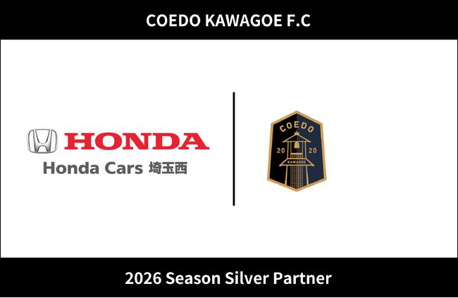 埼玉県川越市からJリーグを目指す「COEDO KAWAGOE F.C」、株式会社ホンダカーズ埼玉西と2026シーズンのシルバーパートナー契約を締結