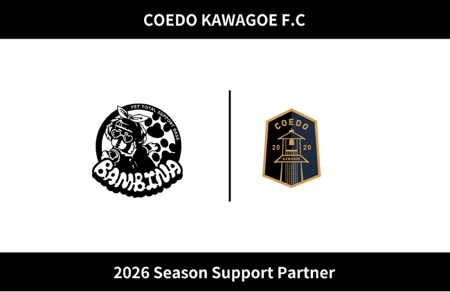埼玉県川越市からJリーグを目指す「COEDO KAWAGOE F.C」、BAMBINAと2026シーズンのサポートパートナー契約を締結