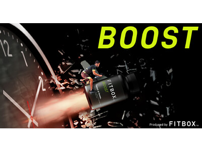 『FITBOX』、“インドアトレーニング”の効率をさらに高めるブランド初のトレーニングサポートサプリ「FITBOX BOOST」をローンチ