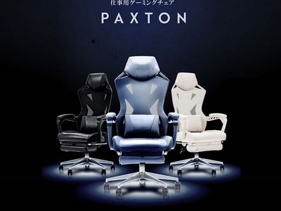 スマートホームオフィスブランド『PAXTON（パクストン）』、働く人のために開発された「仕事用ゲーミングチェア」をローンチ