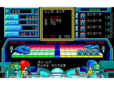 ＜News＞レトロゲーム配信サービス『プロジェクトEGG』にて2025年6月10日に『ウォーニング（PC-9801版）』をリリース