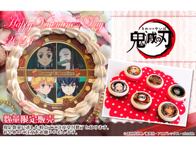 『鬼滅の刃』バレンタインスイーツ2021が登場！！