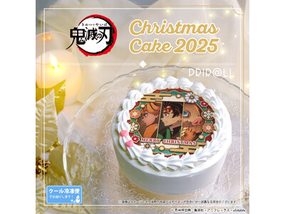 【公式ライセンス商品】アニメ『鬼滅の刃』クリスマスケーキ2025が登場！！