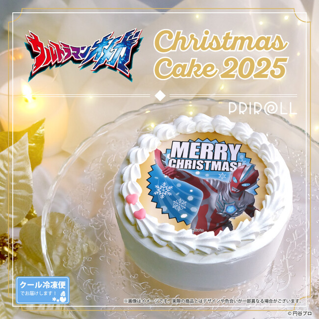 【公式ライセンス商品】『ウルトラマンオメガ』クリスマスケーキ2025が登場！！