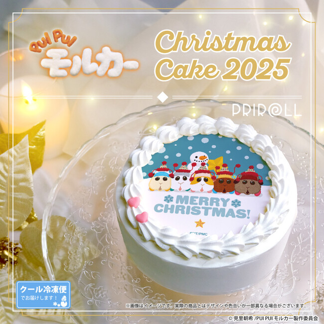 【公式ライセンス商品】『PUI PUI モルカー』クリスマスケーキ2025が登場!!
