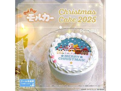 【公式ライセンス商品】『PUI PUI モルカー』クリスマスケーキ2025が登場！！