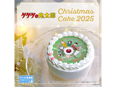 【公式ライセンス商品】『ゲゲゲの鬼太郎』クリスマスケーキ2025が登場！！