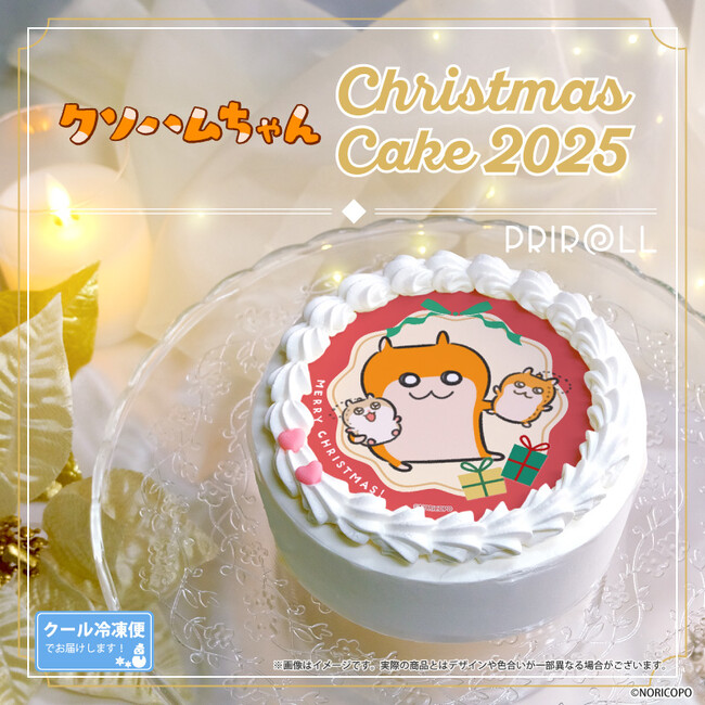 【公式ライセンス商品】『クソハムちゃん』クリスマスケーキ2025が登場！！