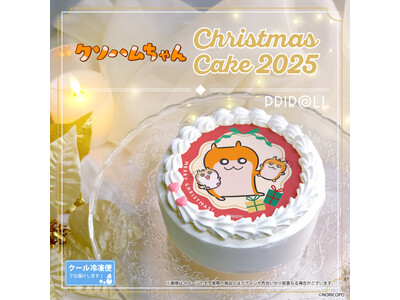 【公式ライセンス商品】『クソハムちゃん』クリスマスケーキ2025が登場！！