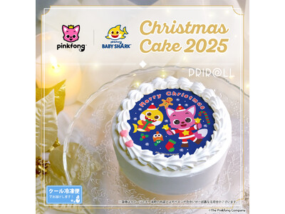 【公式ライセンス商品】『ピンキッツ＆ベイビーシャーク』クリスマスケーキ2025が登場！！