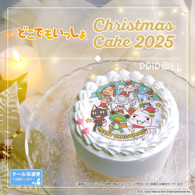 【公式ライセンス商品】『どこでもいっしょ』クリスマスケーキ2025が登場！！