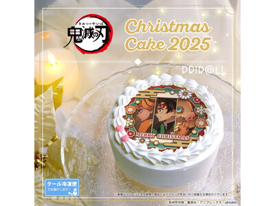 『鬼滅の刃』2025クリスマスケーキ 予約受付期間延長決定！