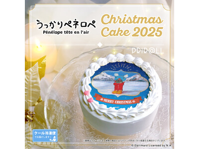 【公式ライセンス商品】『うっかりペネロペ』クリスマスケーキ2025が登場！！