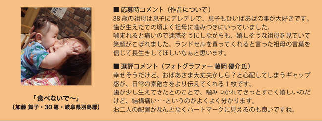 プレスリリース「6月5日は「ろうごの日」！ 応募総数997作品の中から　第4回「老後の日」フォトコンテスト「グッドタイム大賞」（最優秀賞）決定！　シニアの方々とのあたたかな日常を写真に」のイメージ画像