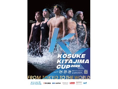 「KOSUKE KITAJIMA CUP 2025」に協賛