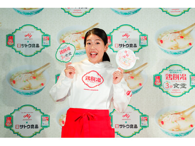 今年も大盛況！「鶏餅湯 3 分食堂」ツアー出発式イベントレポート　初日のゲスト店長として横澤夏子さんが来店。～福岡・大阪でもホッとする「鶏餅湯3分食堂」開催～