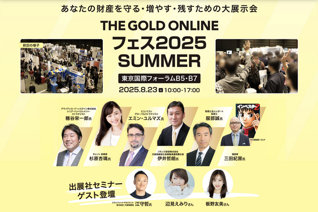 「COCO VILLA Owners」やモンゴル不動産を紹介！ココザス株式会社がTHE GOLD ONLINE フェス2025 SUMMERに出展