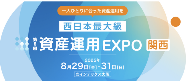 第6回資産運用EXPO【関西】で“未来の投資”を発信｜ココザス株式会社が提案する「COCO VILLA Owners」＆モンゴル不動産