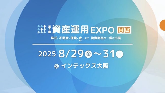 ココザス株式会社が資産運用EXPO【関西】に出展、モンゴル不動産・COCO VILLA Ownersの新たな投資モデルを紹介