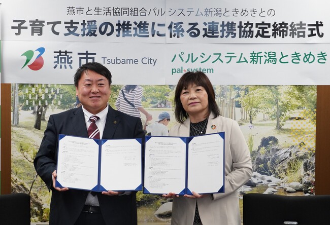 燕市と子育て支援で協定締結　「おめでとうばこ」プレゼント〔新潟ときめき〕