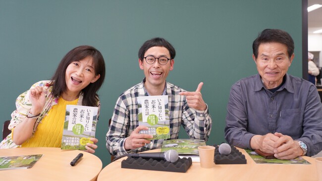 プレスリリース「農文協とパルシステムが共同企画　いまだから語ろう「米と農家」」のイメージ画像