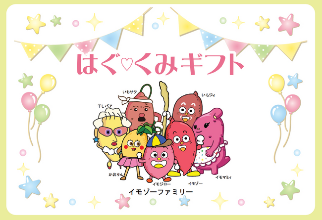 プレスリリース「子育て支援の輪が拡大　東海村で県内29件目の連携協定　締結式5月26日（火）〔茨城 栃木〕」のイメージ画像