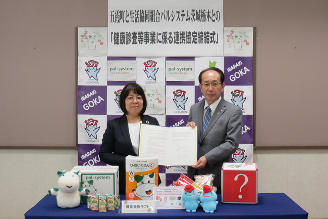 五霞町と健診事業で連携協定　「受診者プレゼント」で受診促進〔茨城 栃木〕