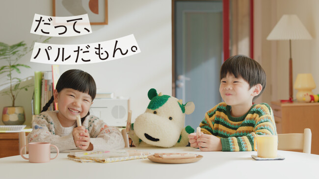 パルシステム秋のTVCM放映開始 9月14日(月)から