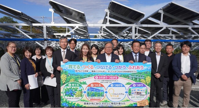 「電力の地産地消」実現記念セレモニー　太陽光発電と農作業負担軽減を両立〔電力〕
