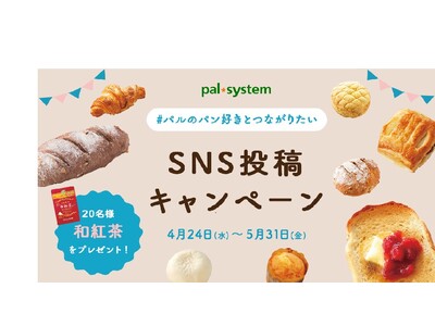 焼けた香りや音に満足感　「パンの食習慣」アンケート