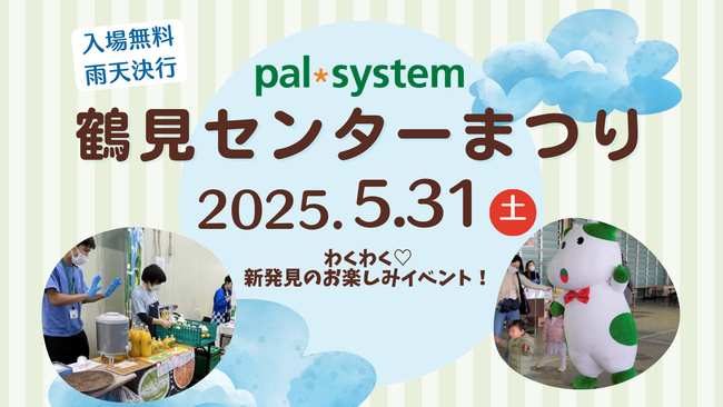 地場野菜や産直肉など試食販売　配送拠点を地域に開放　5月31日（土）〔神奈川〕