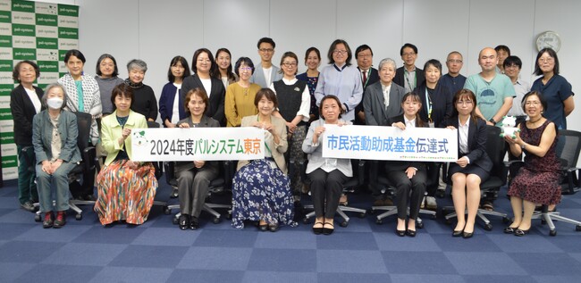 「パルシステム東京市民活動助成金」募集開始　前年助成のオンライン報告会7月5日（土）〔東京〕