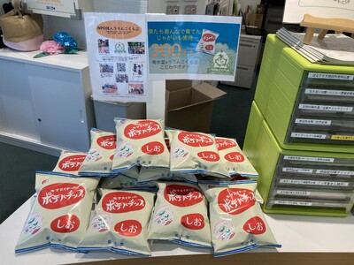 NPO×メーカー×生協で農福連携ポテチ販売 浦和の施設で6月27日(金)から〔埼玉〕