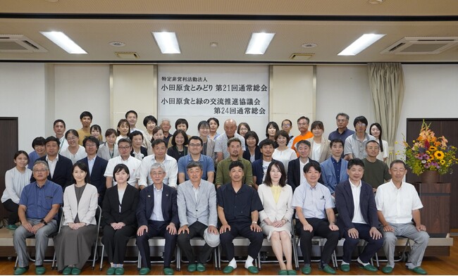 「小田原食と緑の交流推進協議会」総会　4議案全会一致で可決〔神奈川〕